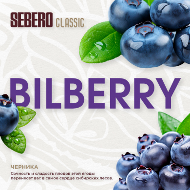 Sebero  40  (Bilberry)