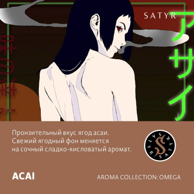 Satyr Acai 100 