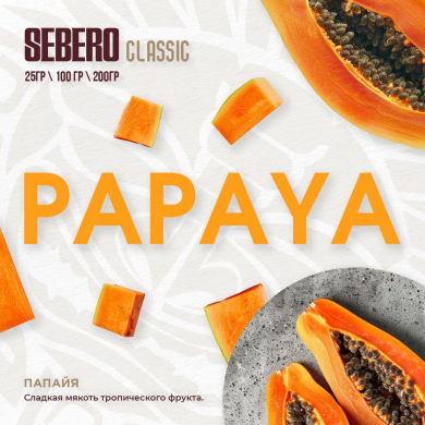 Sebero Classic Papaya () 25