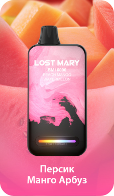  Lost Mary BM16000 *    - Peach Mango Watermelon