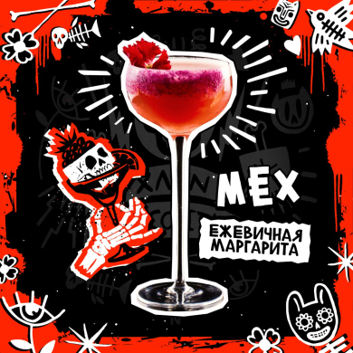   El Copitas MEX ( ) 80