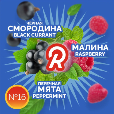 Ready 16 Black currant, Raspberry, Peppermint ( , ,  ) 30