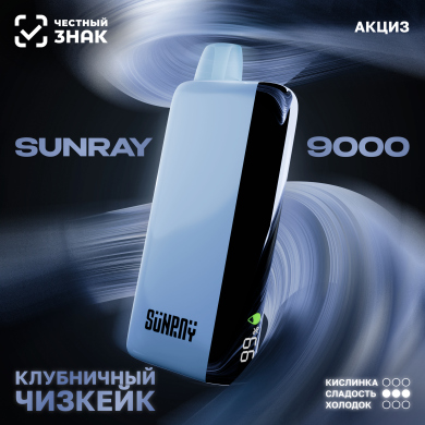 ()  SUNRAY 9000  