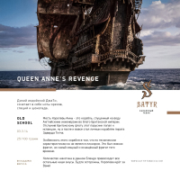 Satyr    QUEEN ANNE'S REVENGE 25 