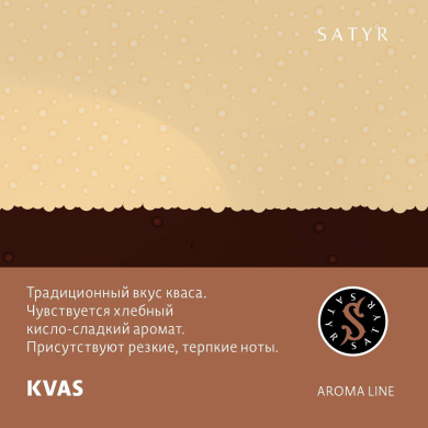 Satyr Kvas 25 