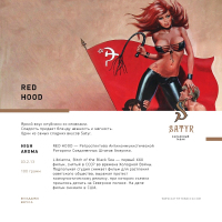 Satyr Red Hood 100 