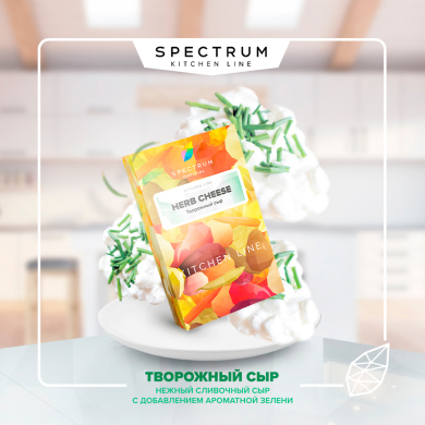 Spectrum Kitchen Line Herb Cheese 40 