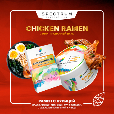 Spectrum Classic Chiken Ramen 40  (Limited Edition)