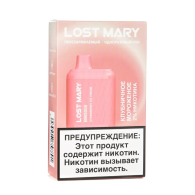  Lost Mary BM5000 *  