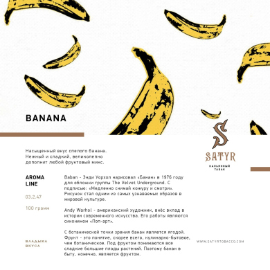 Satyr Banana 25 