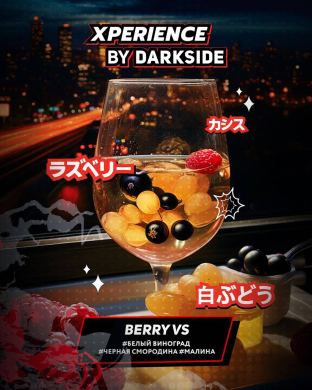 Darkside XPERIENCE Berry VS ( , ,  ) 30